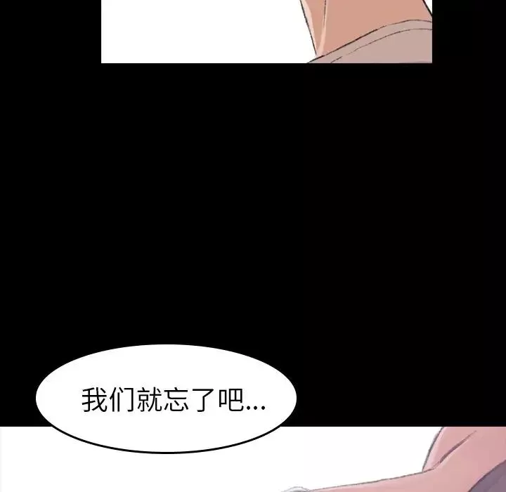 隐秘的邻居们-第5话 - 图片 14