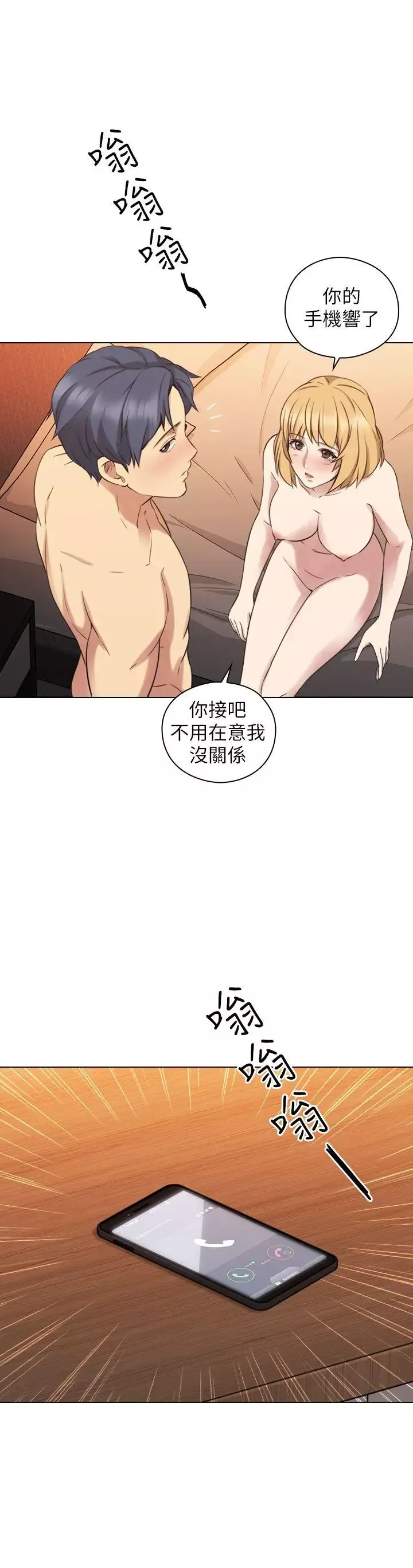 老师,好久不见-第56话 - 图片 33