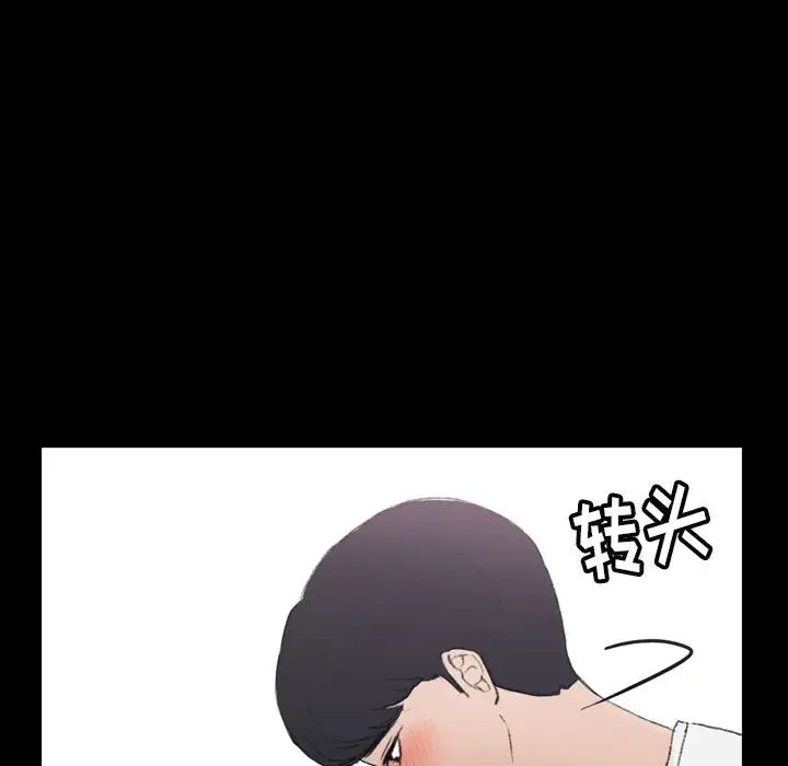 隐秘的邻居们第5话