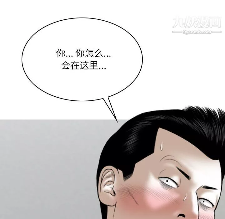 因緣第31話