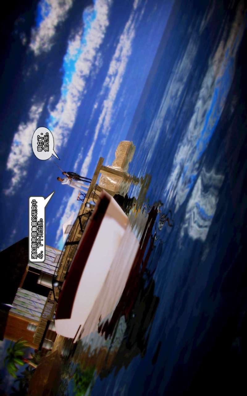 [3D]獸欲の末途第11章【第10話】