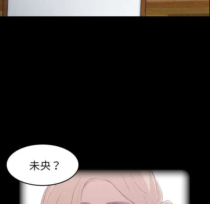 隐秘的邻居们第5话