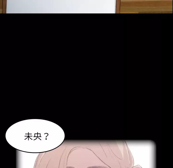 隱秘的鄰居們第5话