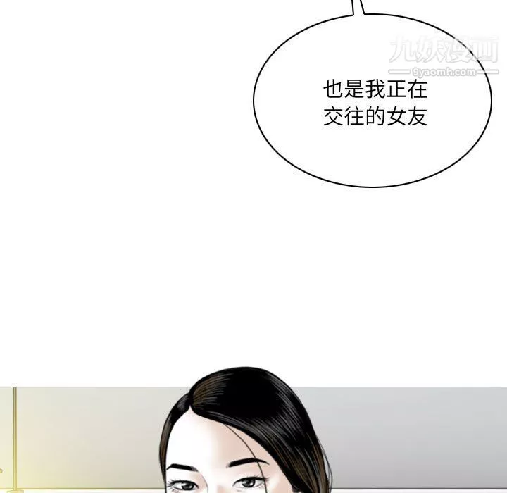 因緣第31話