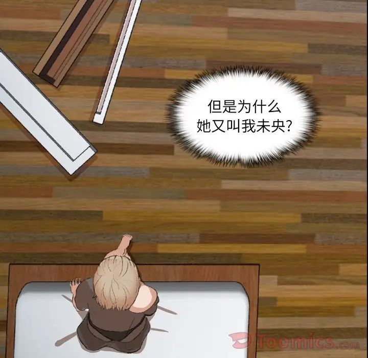 隐秘的邻居们第5话