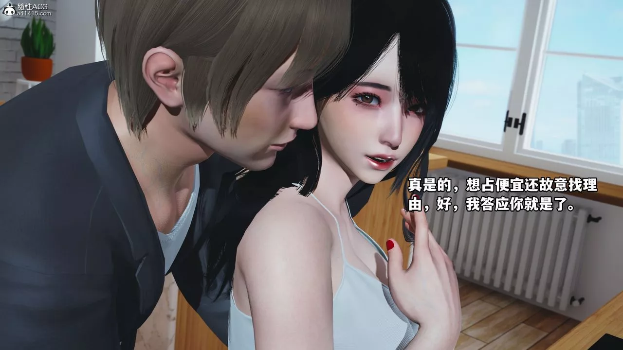 [3D]我成瞭大反派-第39话 - 图片 24