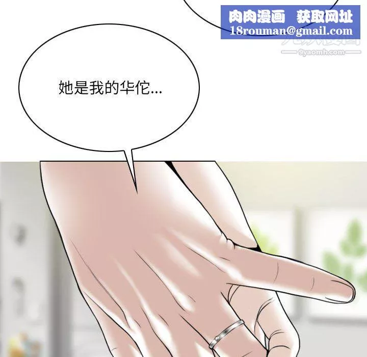 因缘-第31话 - 图片 93