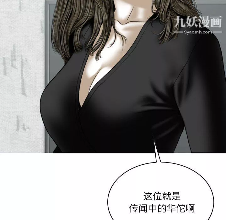 因缘-第31话 - 图片 92