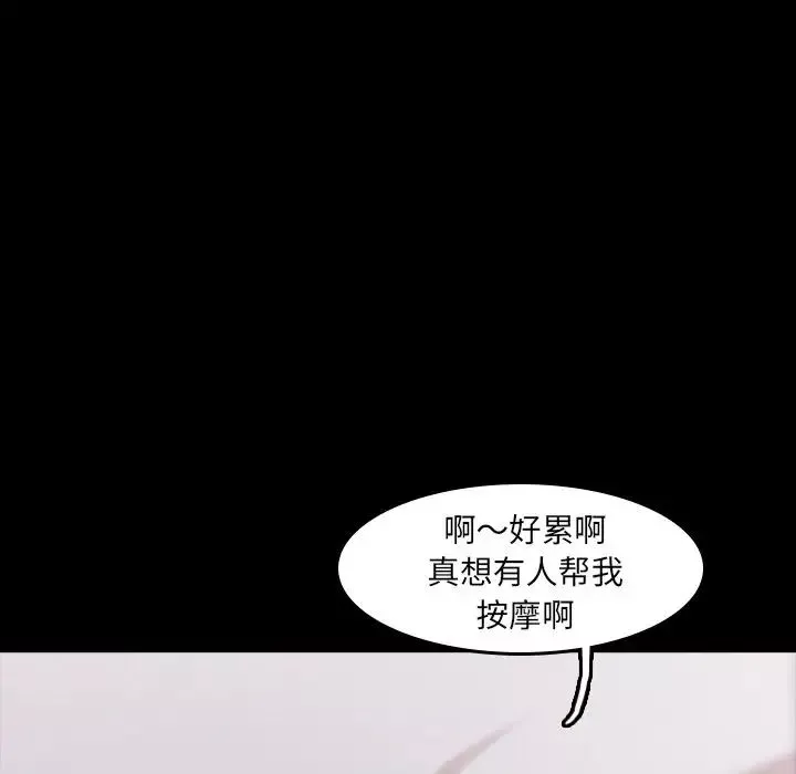 隱秘的鄰居們第5话