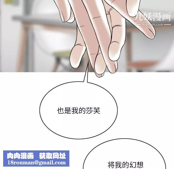 因缘-第31话 - 图片 94
