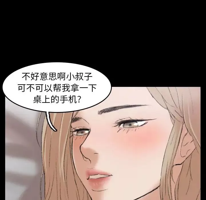 隐秘的邻居们-第5话 - 图片 28