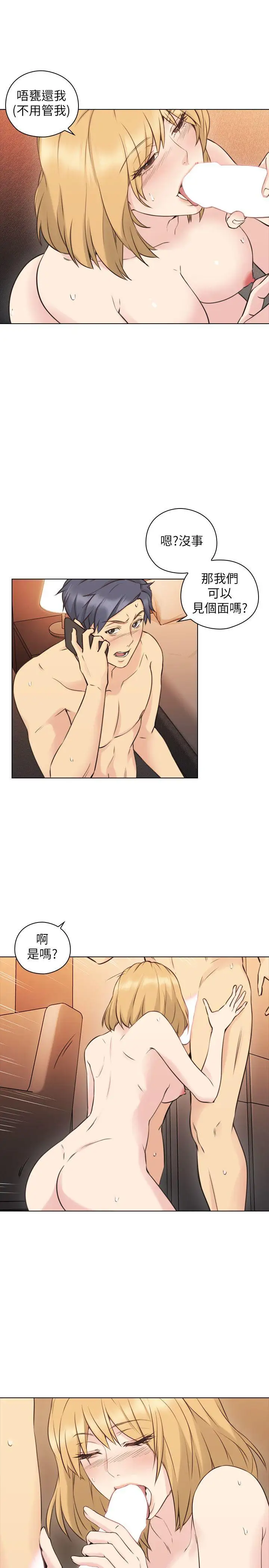 老师,好久不见第57话