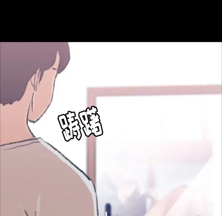 隐秘的邻居们第5话