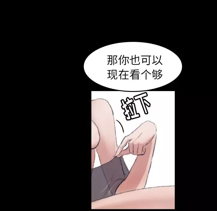 隐秘的邻居们-第5话 - 图片 39