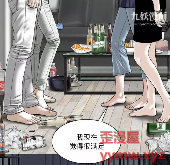 因缘-第31话 - 图片 104