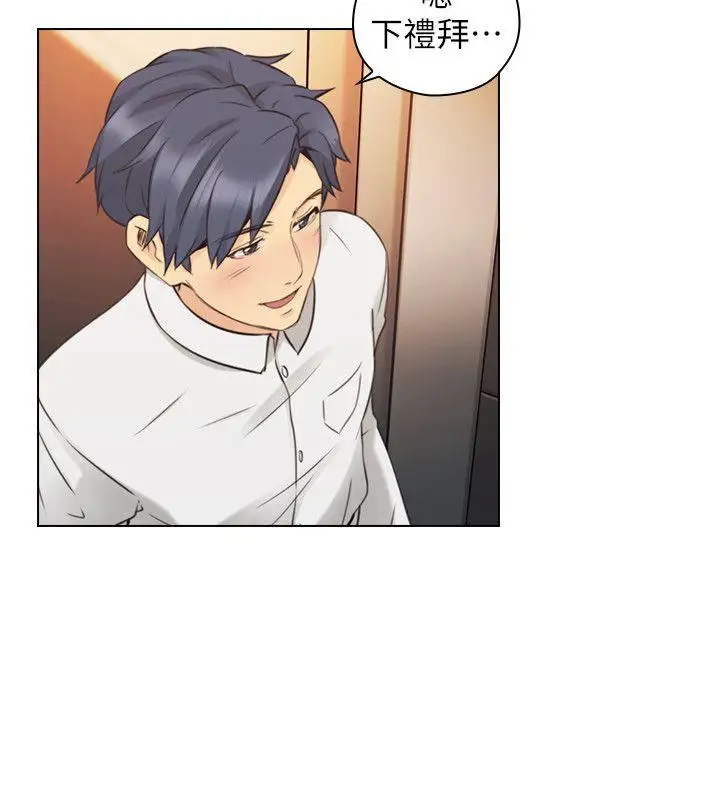 老师,好久不见第57话