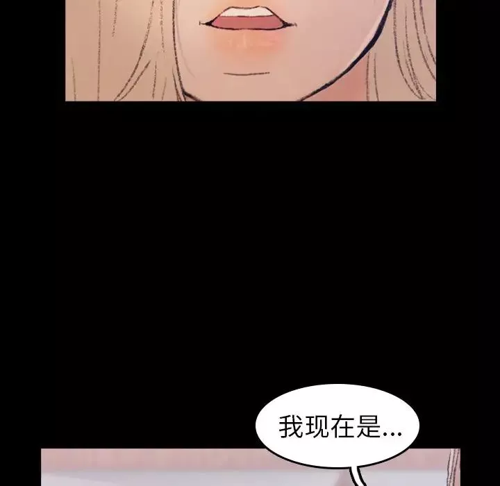 隐秘的邻居们-第5话 - 图片 44