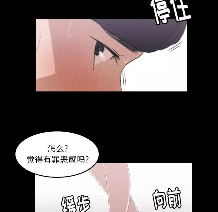 隱秘的鄰居們第5话