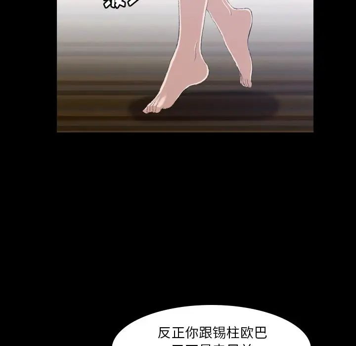 隐秘的邻居们第5话