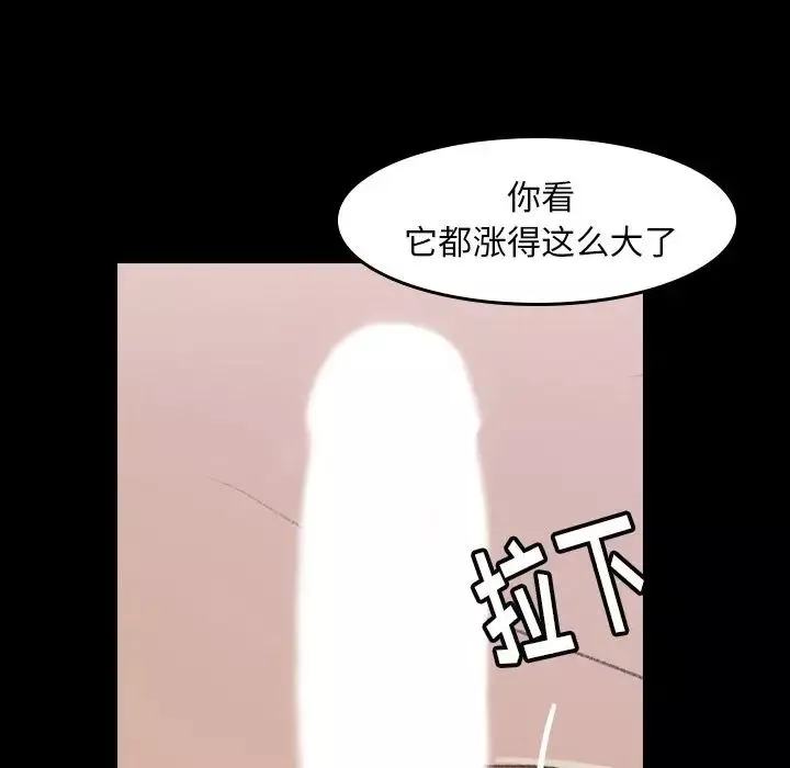 隐秘的邻居们-第5话 - 图片 53