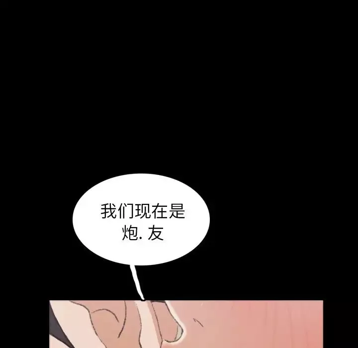 隱秘的鄰居們第5话