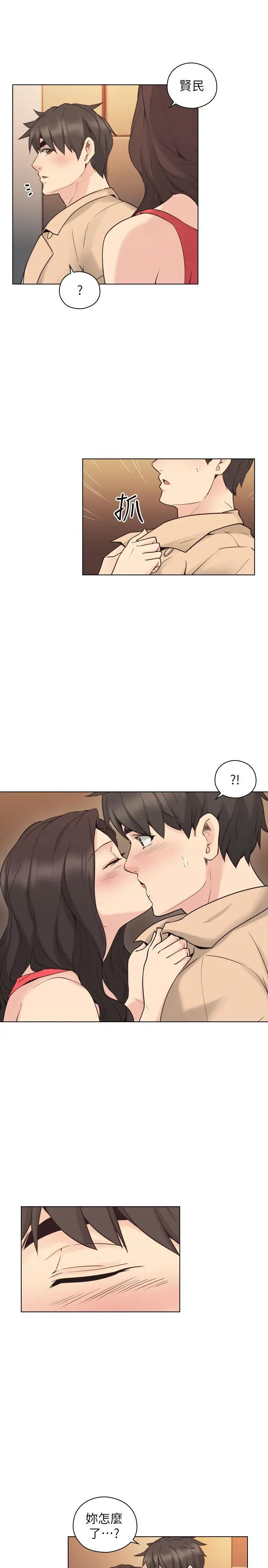 老师,好久不见第57话