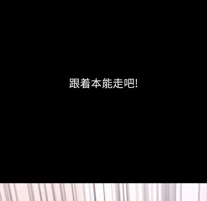 隱秘的鄰居們第5话