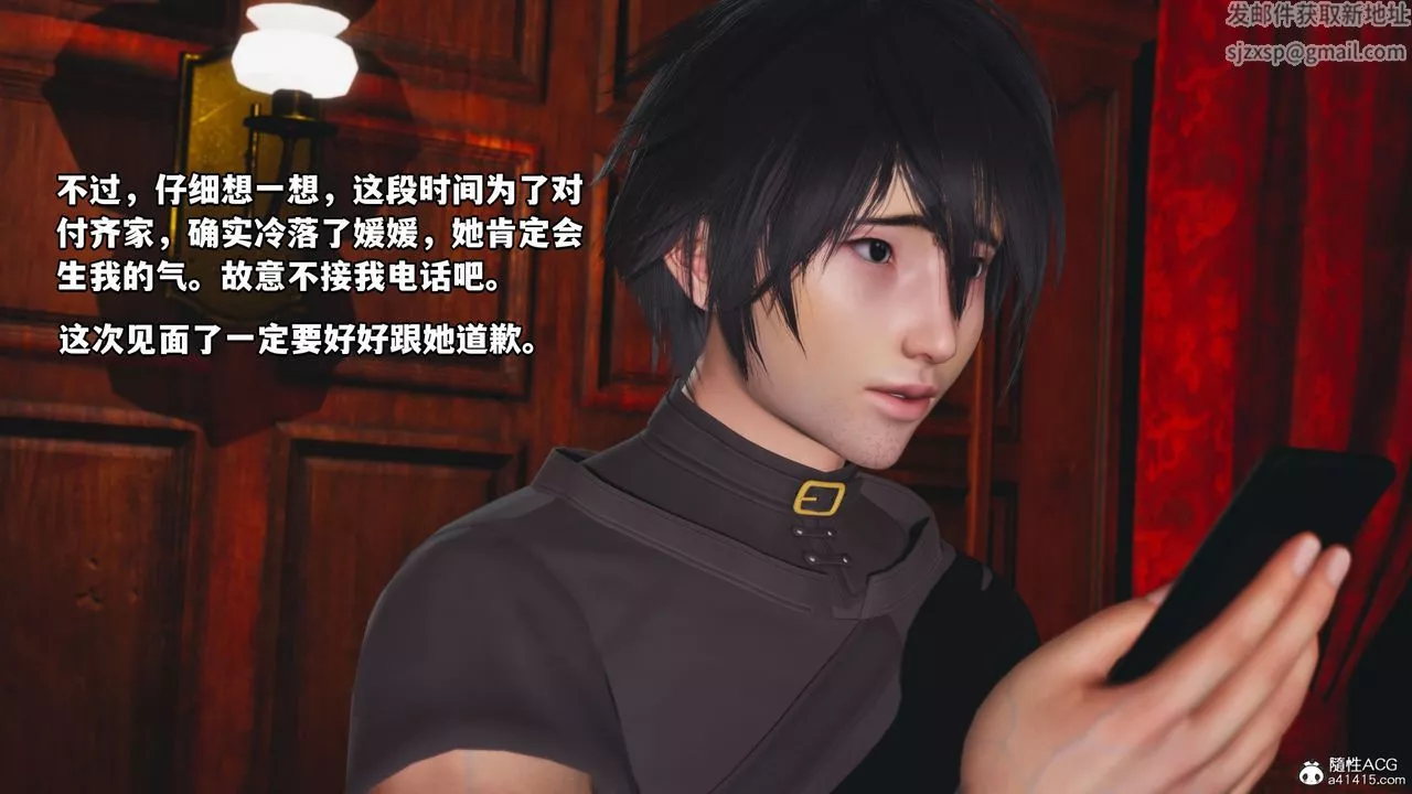 [3D]我成瞭大反派第39話