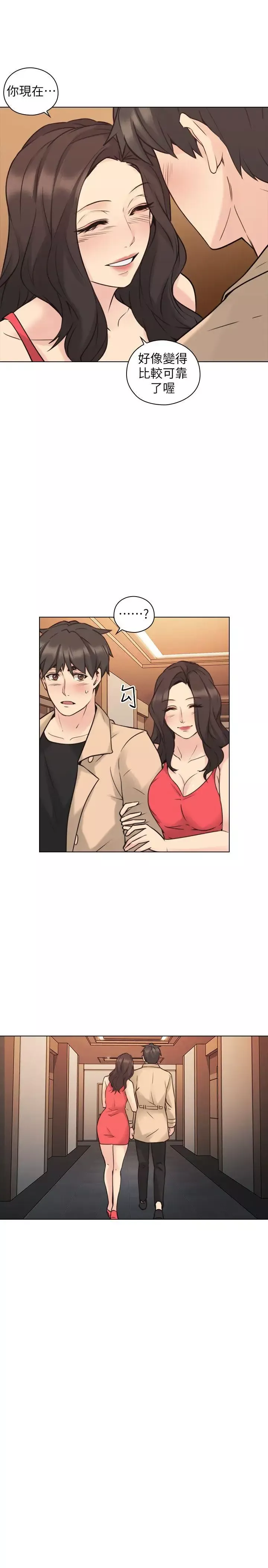 老师,好久不见-第57话 - 图片 25