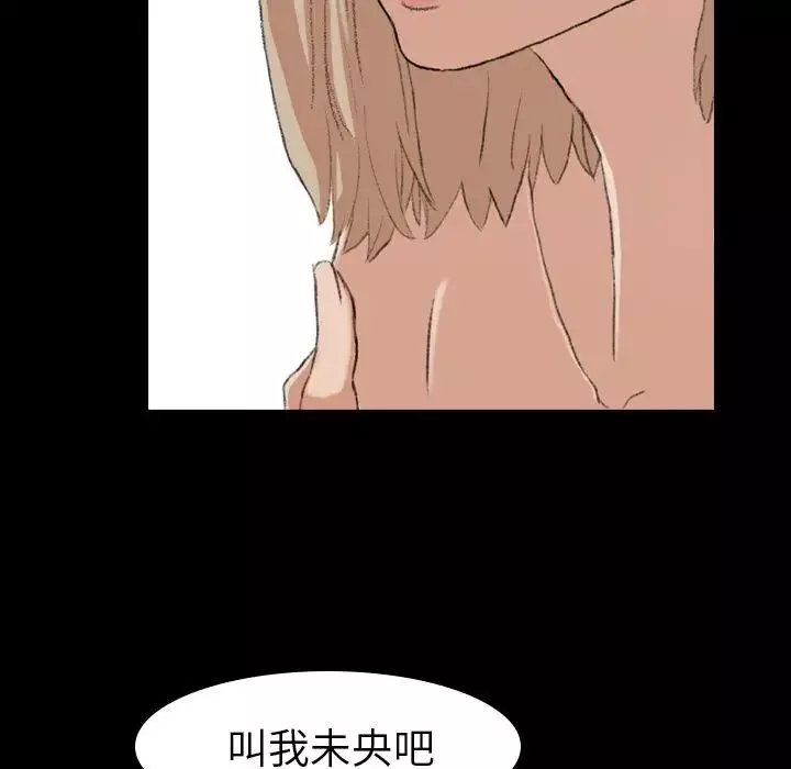 隐秘的邻居们-第5话 - 图片 65