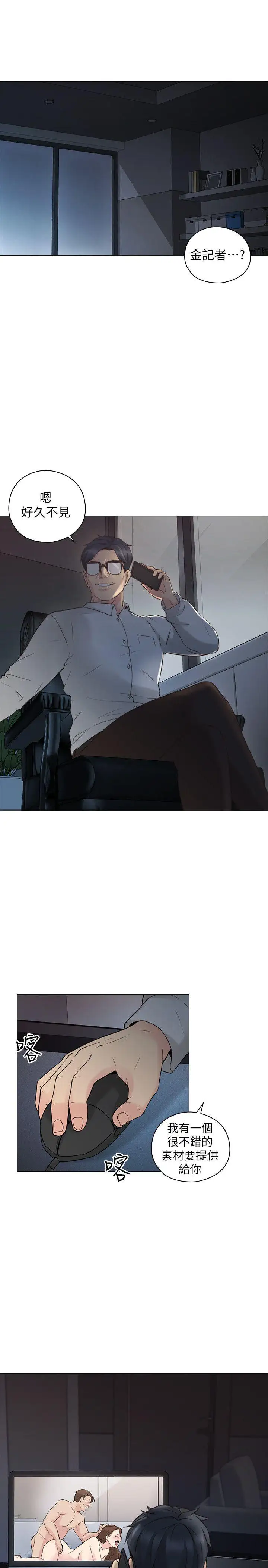 老师,好久不见第57话