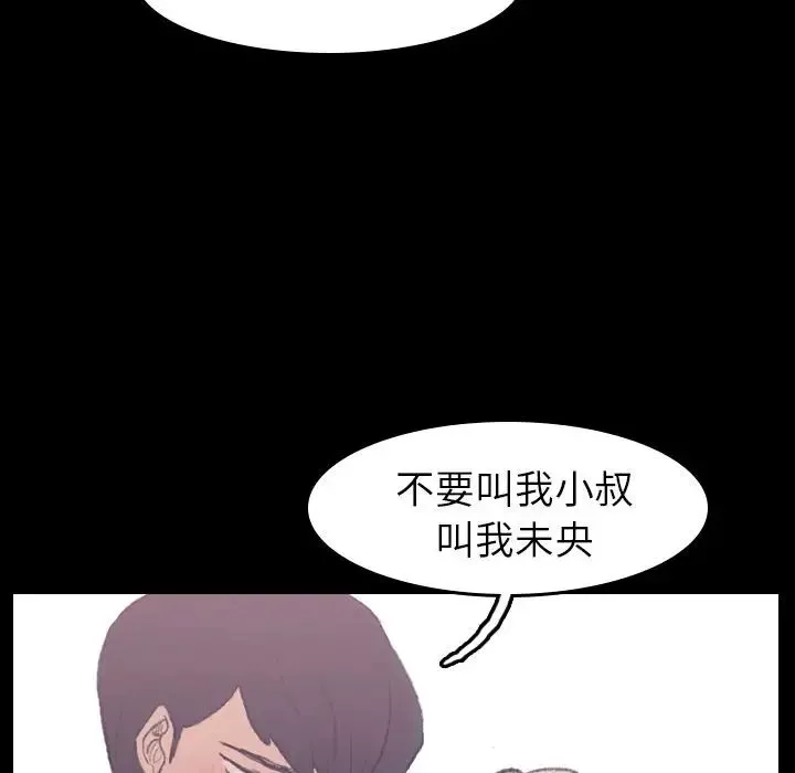 隱秘的鄰居們第5话