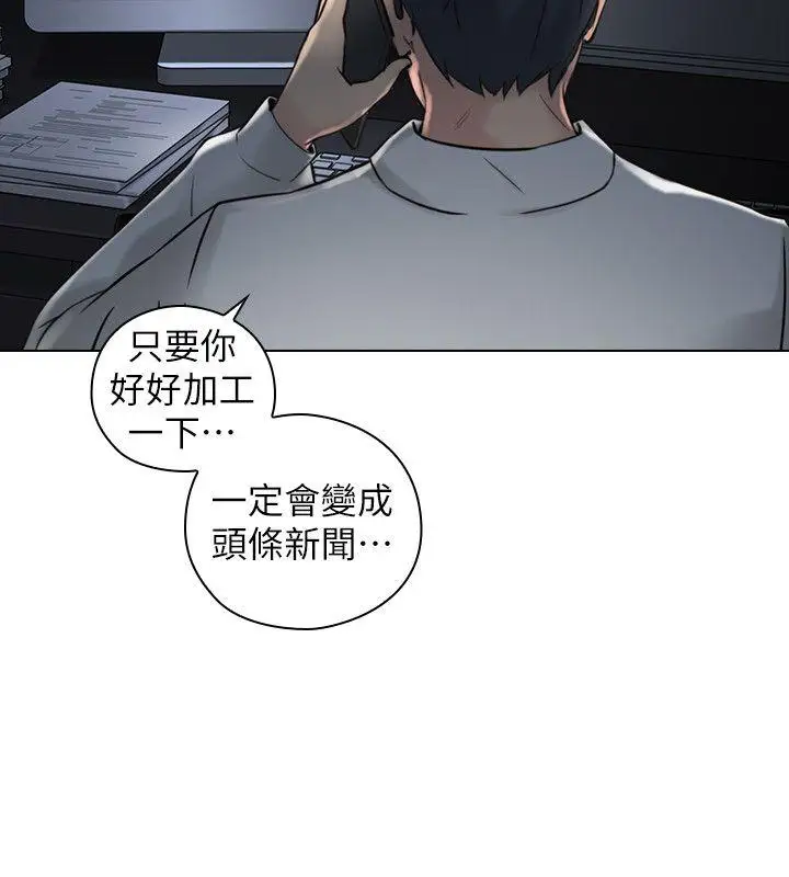 老师,好久不见第57话