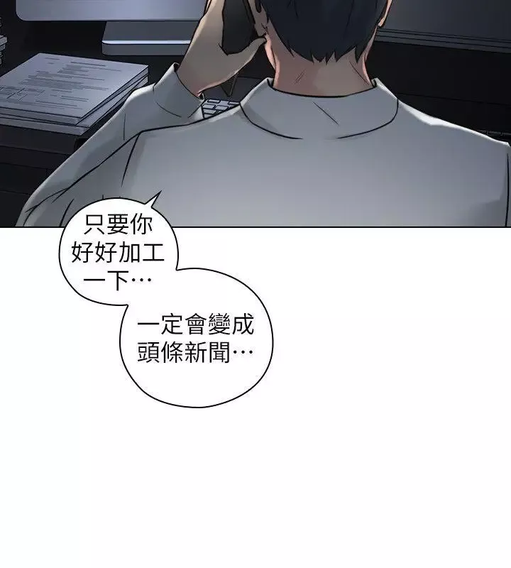老师,好久不见-第57话 - 图片 28