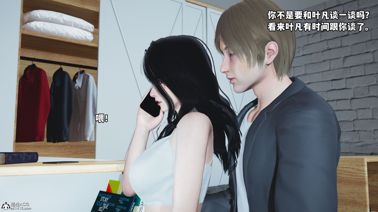 [3D]我成瞭大反派第39话