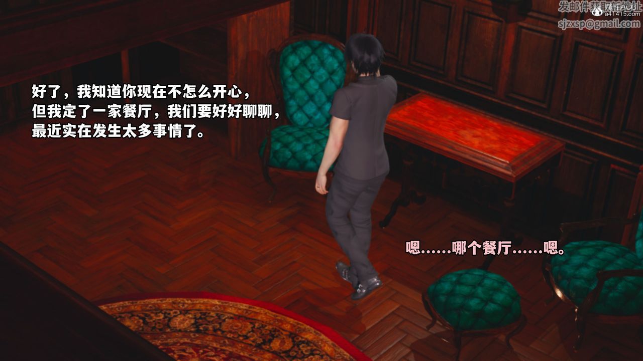 [3D]我成瞭大反派第39話