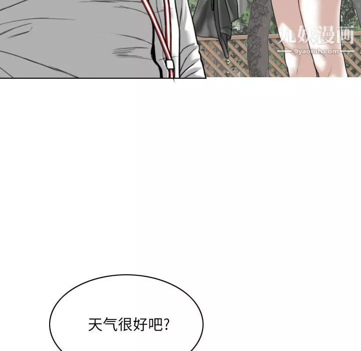 因缘-第31话 - 图片 135