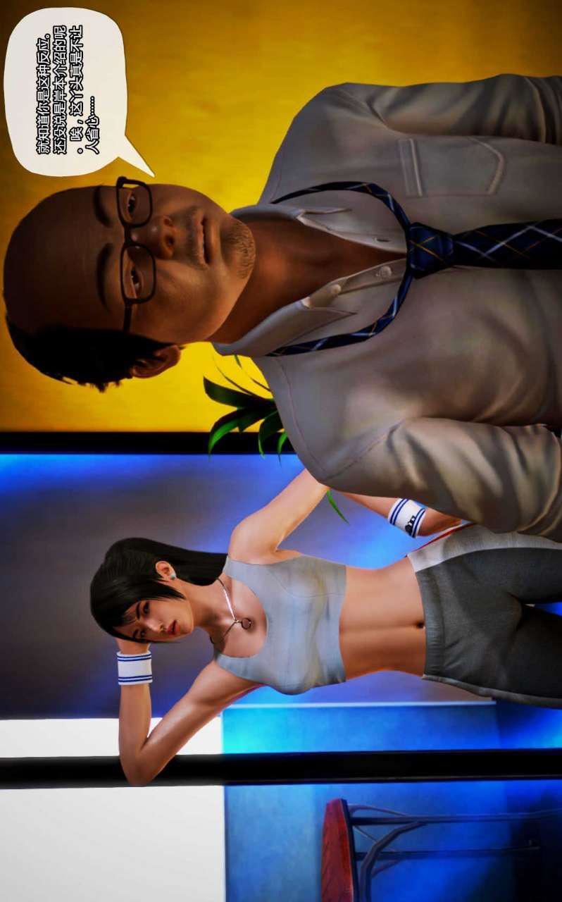 [3D]兽欲の末途第12章【第2话】