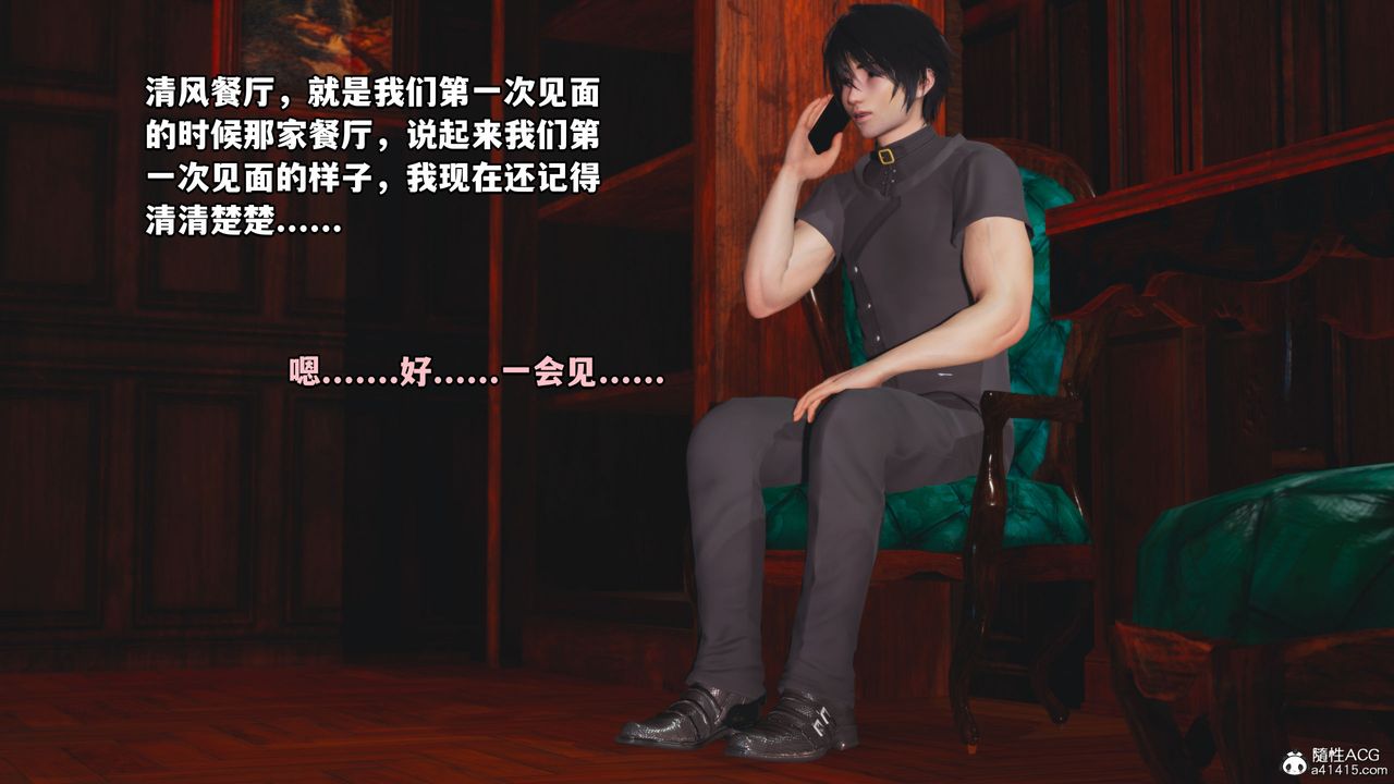 [3D]我成瞭大反派第39话