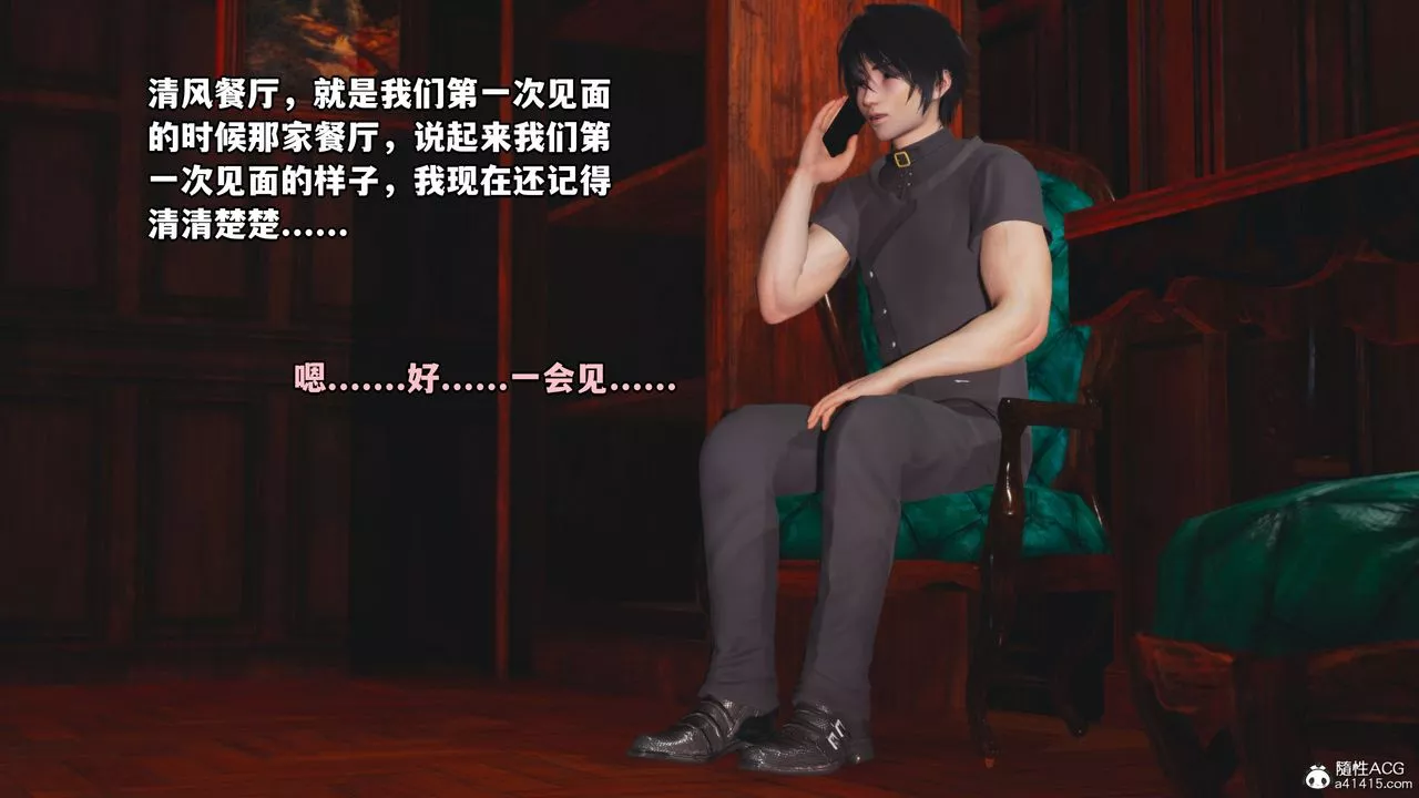 [3D]我成瞭大反派第39話