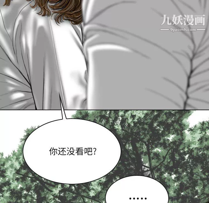 因缘-第31话 - 图片 143
