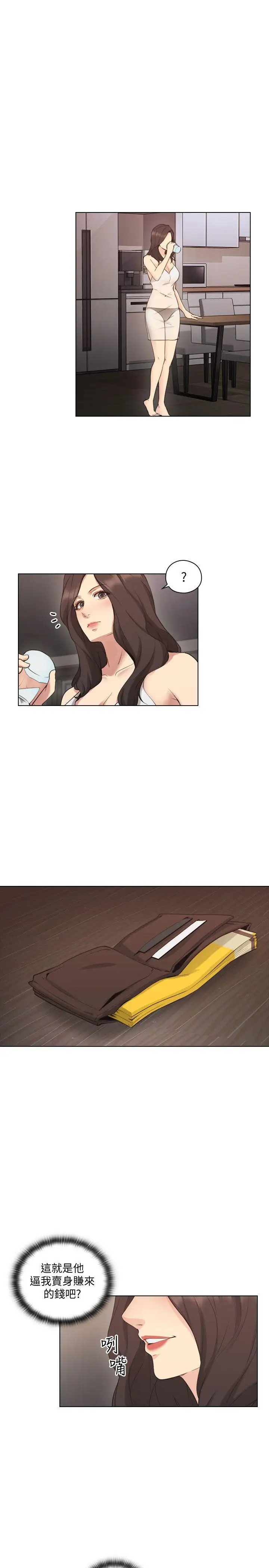 老师,好久不见第58话