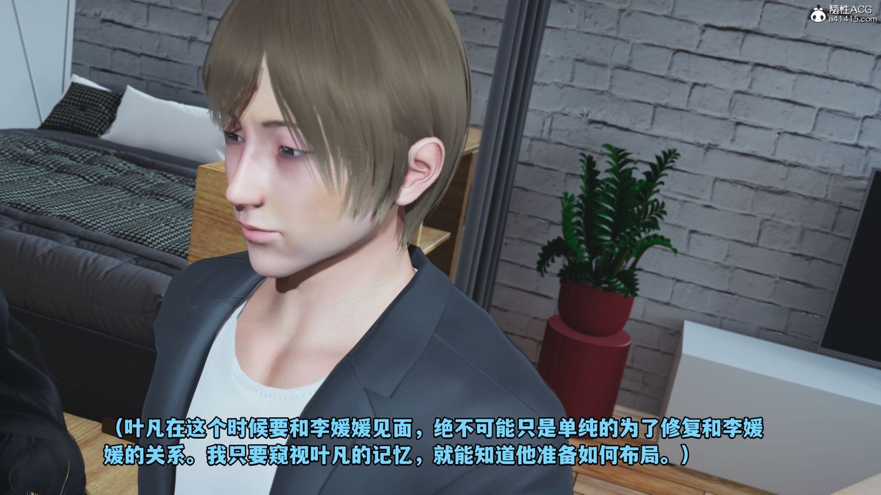 [3D]我成瞭大反派第39话