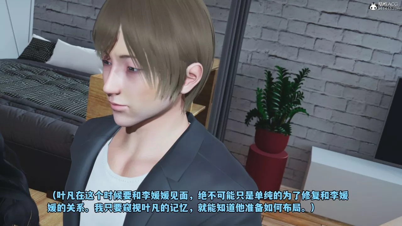 [3D]我成瞭大反派-第39话 - 图片 71