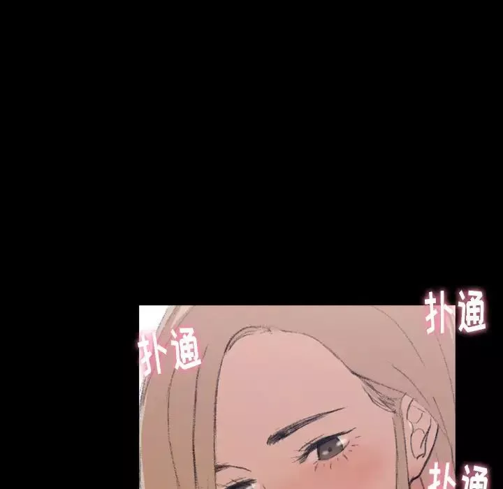 隐秘的邻居们-第5话 - 图片 84