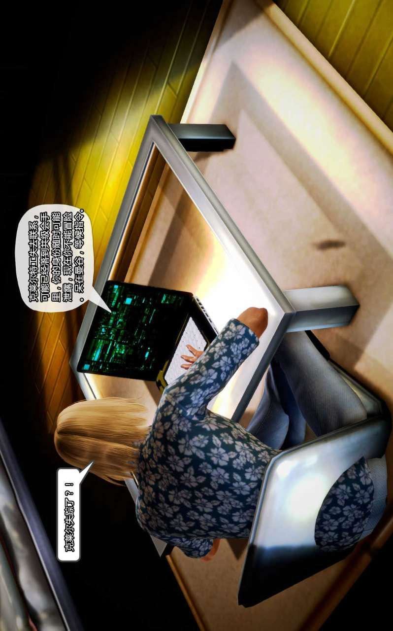 [3D]兽欲の末途第12章【第2话】