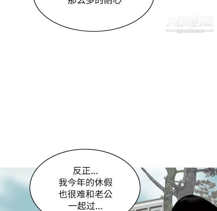 因缘-第31话 - 图片 147