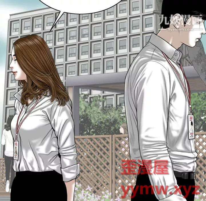 因緣第31話