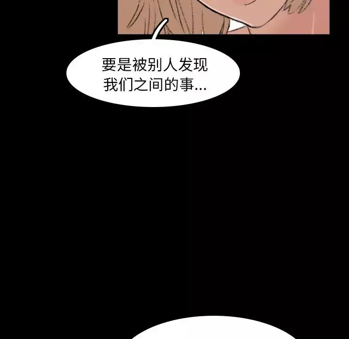 隱秘的鄰居們第5话