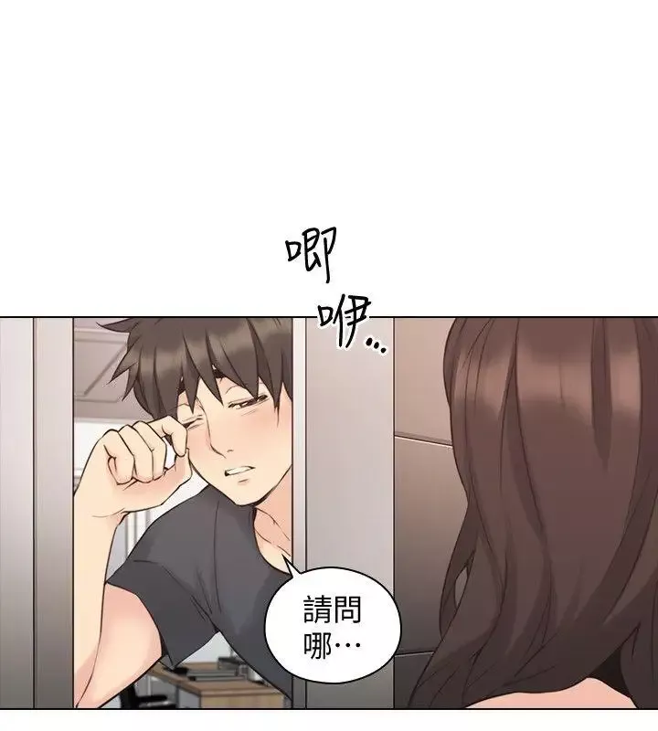 老师,好久不见-第58话 - 图片 10